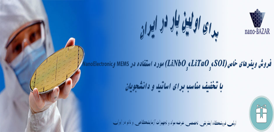 ویفر